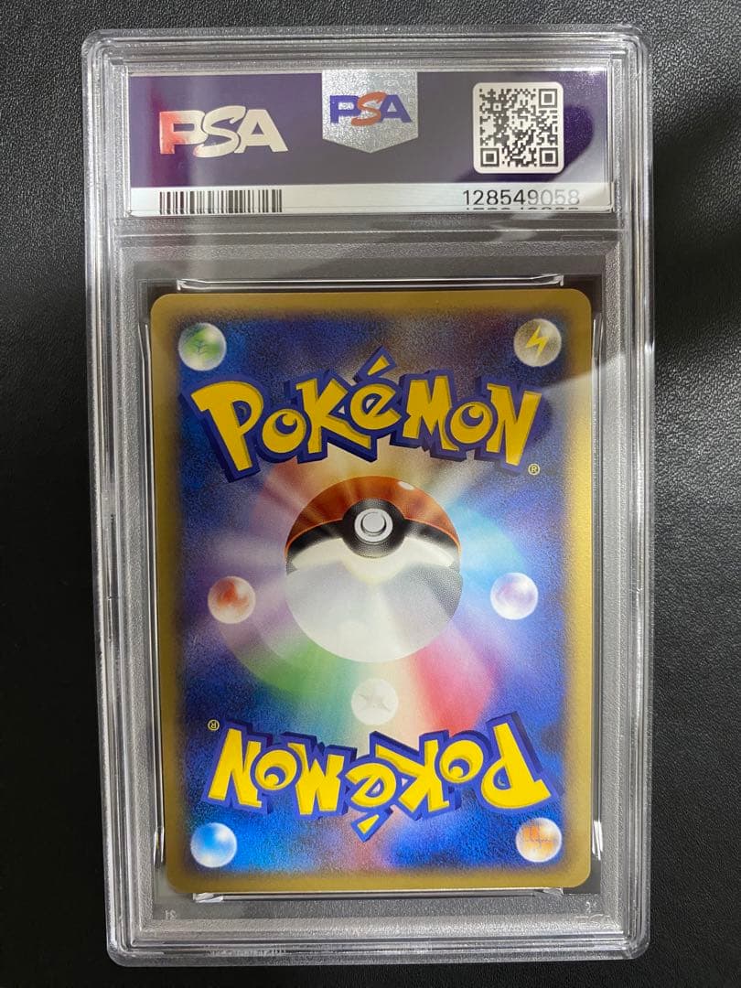 ユクシー lv.x PSA9 ポケモンカード