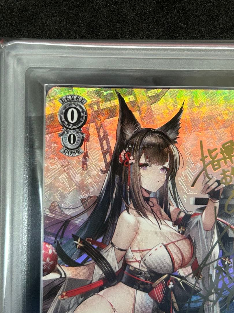 【ARS10】天城 『サイン箔押し SP』ヴァイス アズルールレーン 重桜
