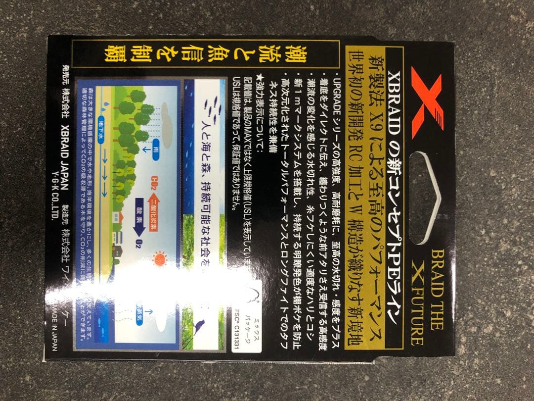 XBRAID X9 SHINJI 300m 2.5号