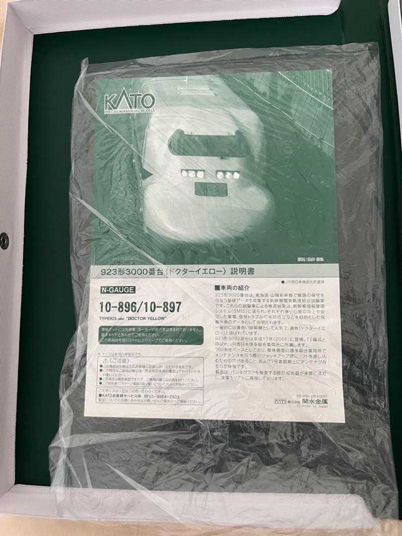 KATO 923形3000番台 'ドクターイエロー' Nゲージ