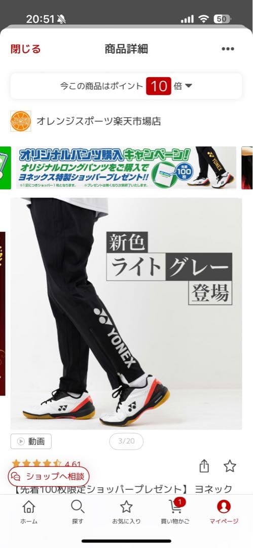 G*N様 YONEX ブラックライトグレー ジャージ
