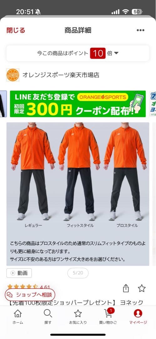 G*N様 YONEX ブラックライトグレー ジャージ