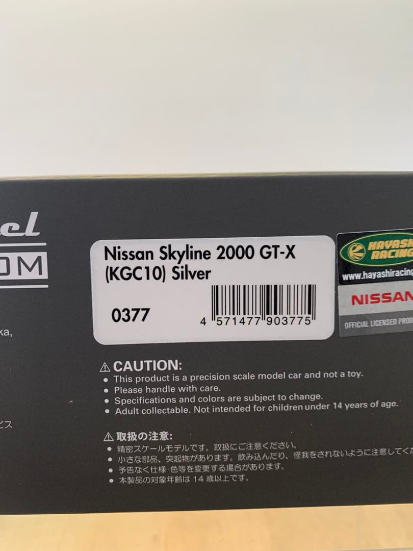 イグニッションモデル　1/43 スカイライン　GT-X KGC10 シルバー