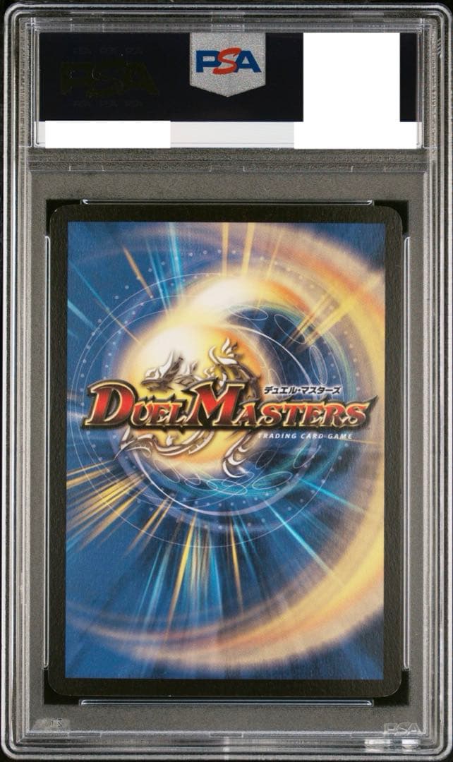 クリスタル・ツヴァイランサー PSA9 初期 SR クラシック 旧枠PSA10