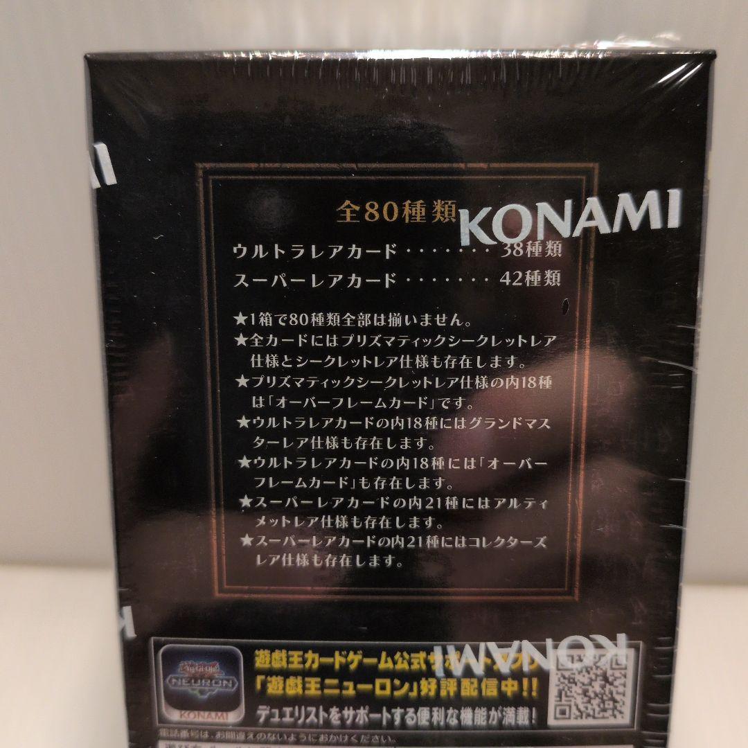 ■遊戯王　リミテッドオーバーコレクション　1ボックス　②