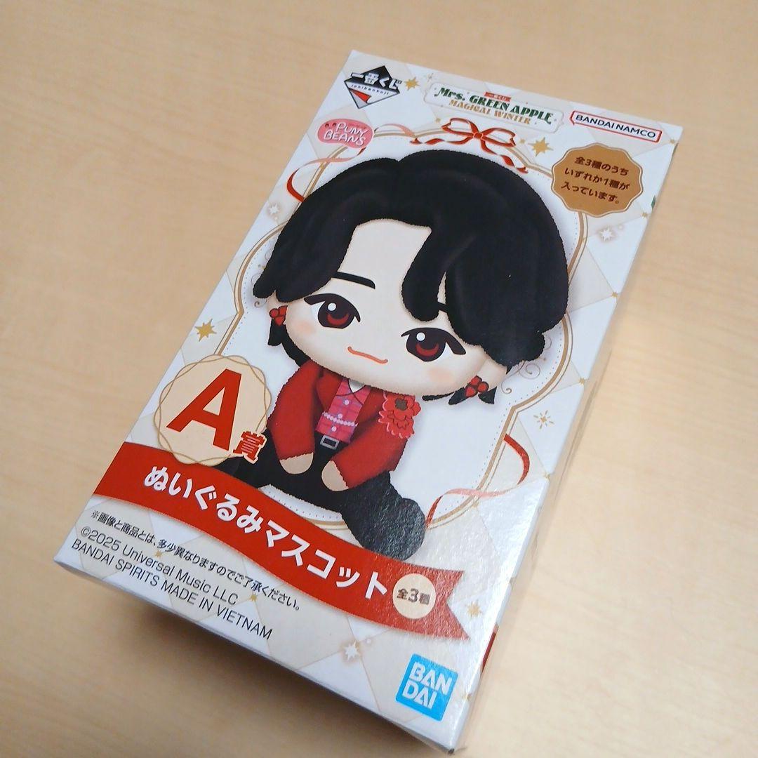 【✨メルカリ最安値✨】大森元貴　一番くじぬいぐるみ(A賞)