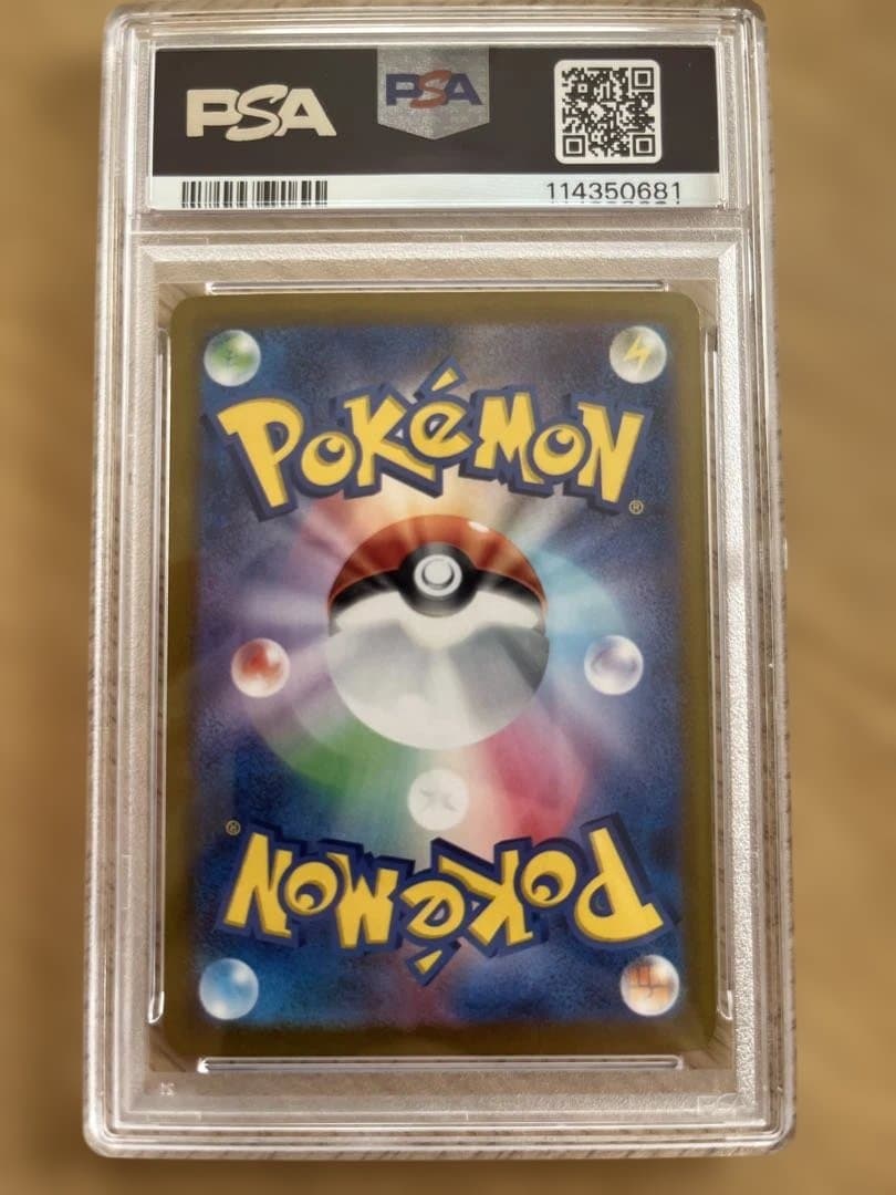 ミモザsar psa10
