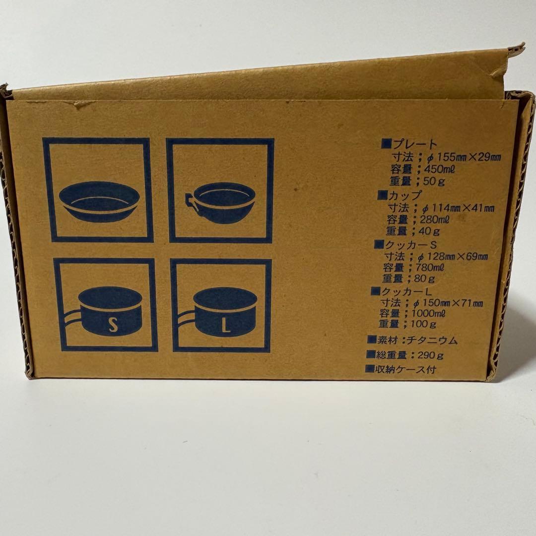 【希少廃盤品】スノーピーク カップインチタン SCS-003  peak