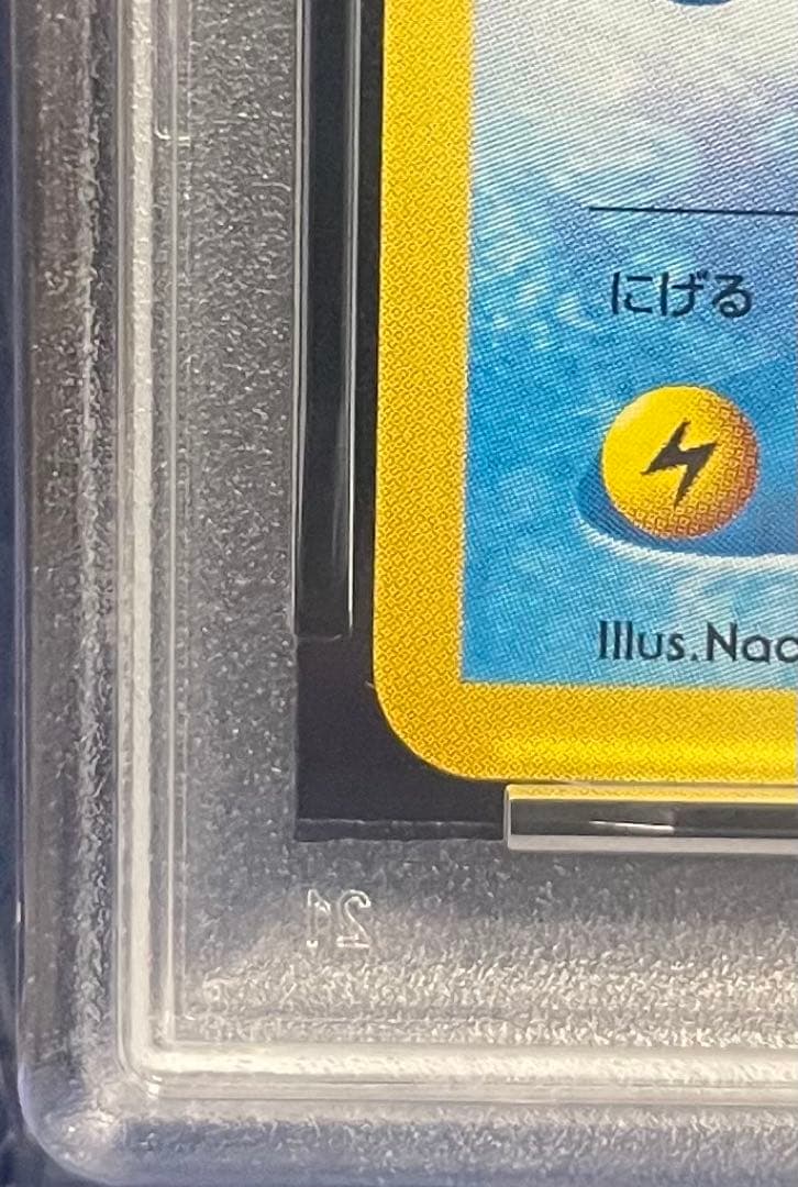 値下対応可【PSA10】スイクン旧裏 PRMF-3No.245