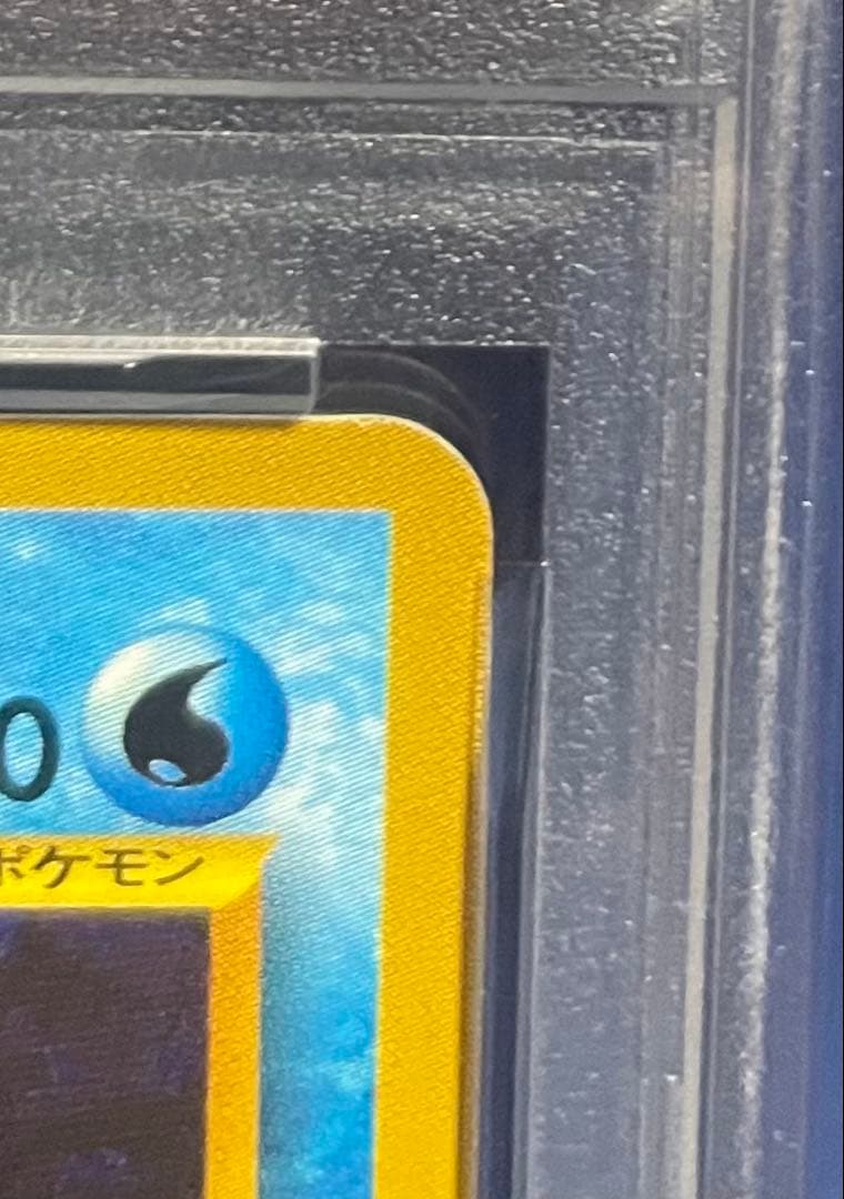 値下対応可【PSA10】スイクン旧裏 PRMF-3No.245