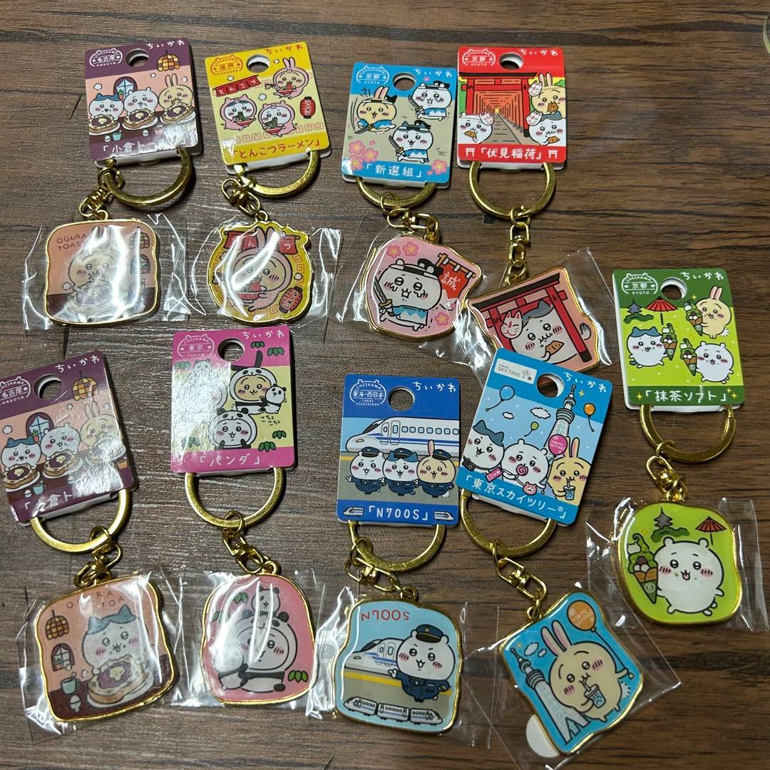 ちいかわ まとめ売り フィギュア キーホルダー セット