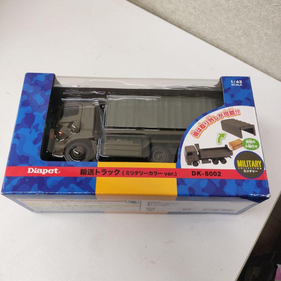ダイヤペット アガツマ 1/43 ミリタリートラック DK-8002