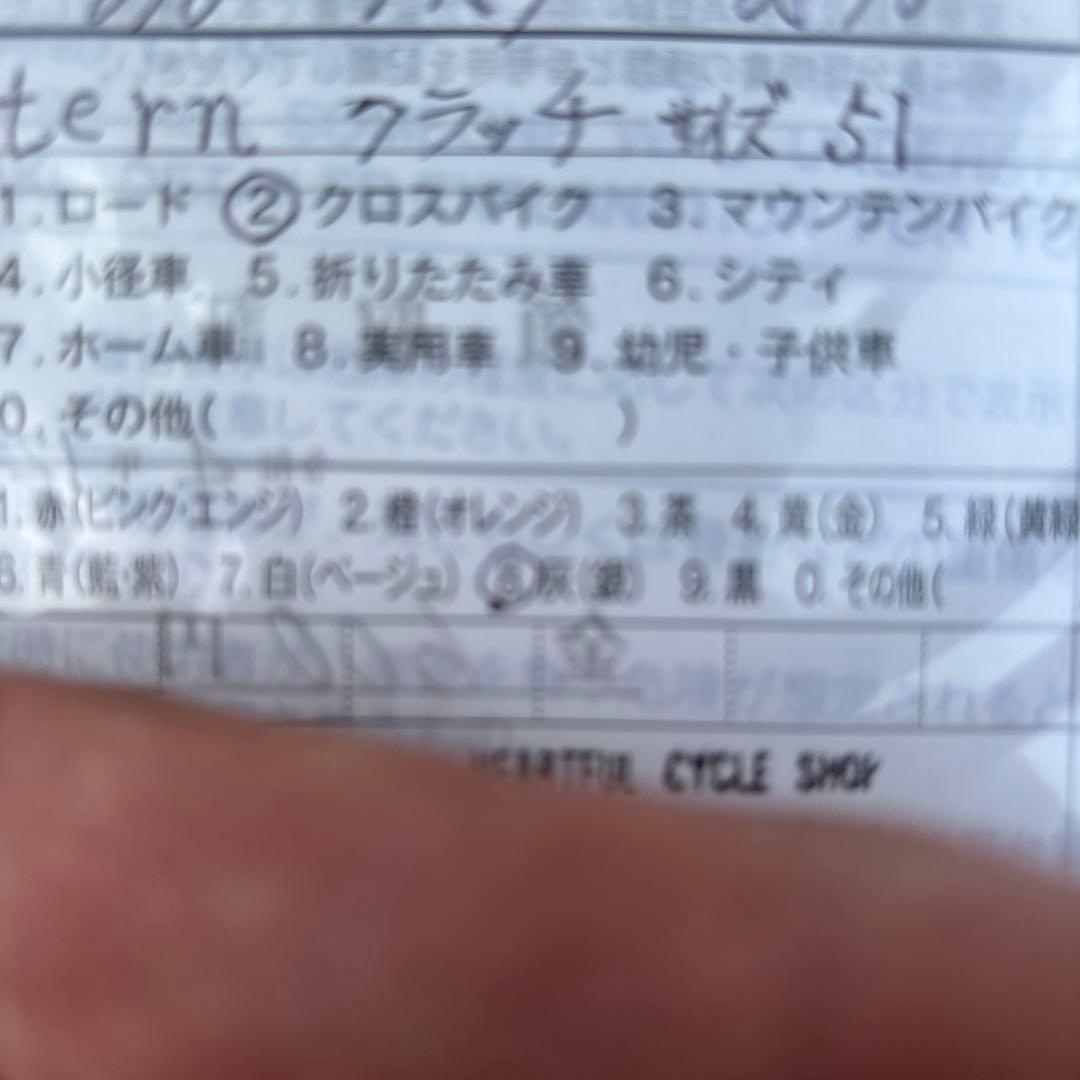 tern Clutch グレー バイク