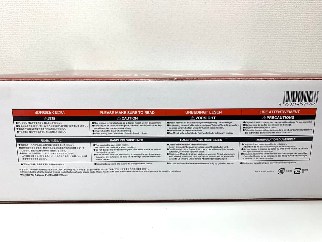 美品 付属品完備 タミヤ FDA フジドリームエアラインズ エンブラエル175