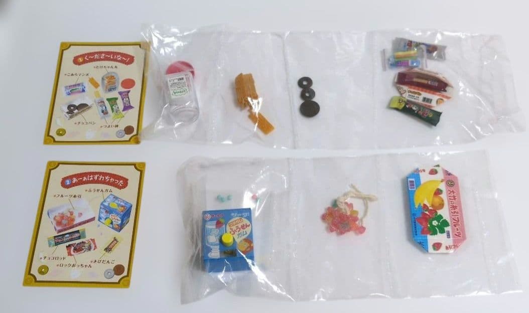 内袋未開封品　リーメント　二丁目のぷち駄菓子屋さん　10種コンプリートセット