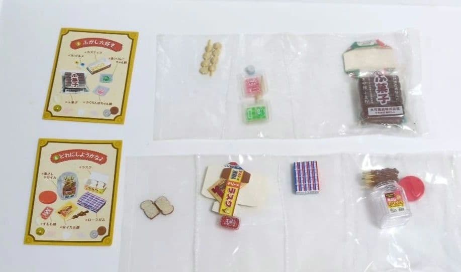 内袋未開封品　リーメント　二丁目のぷち駄菓子屋さん　10種コンプリートセット