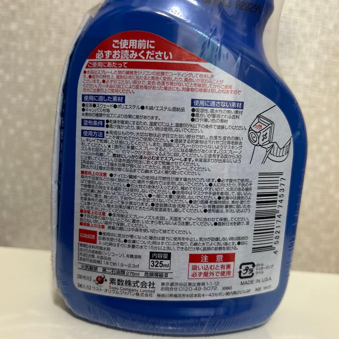 NEVERWETNEO ネバーウェットネオ 3個　防水　撥水　防水スプレー