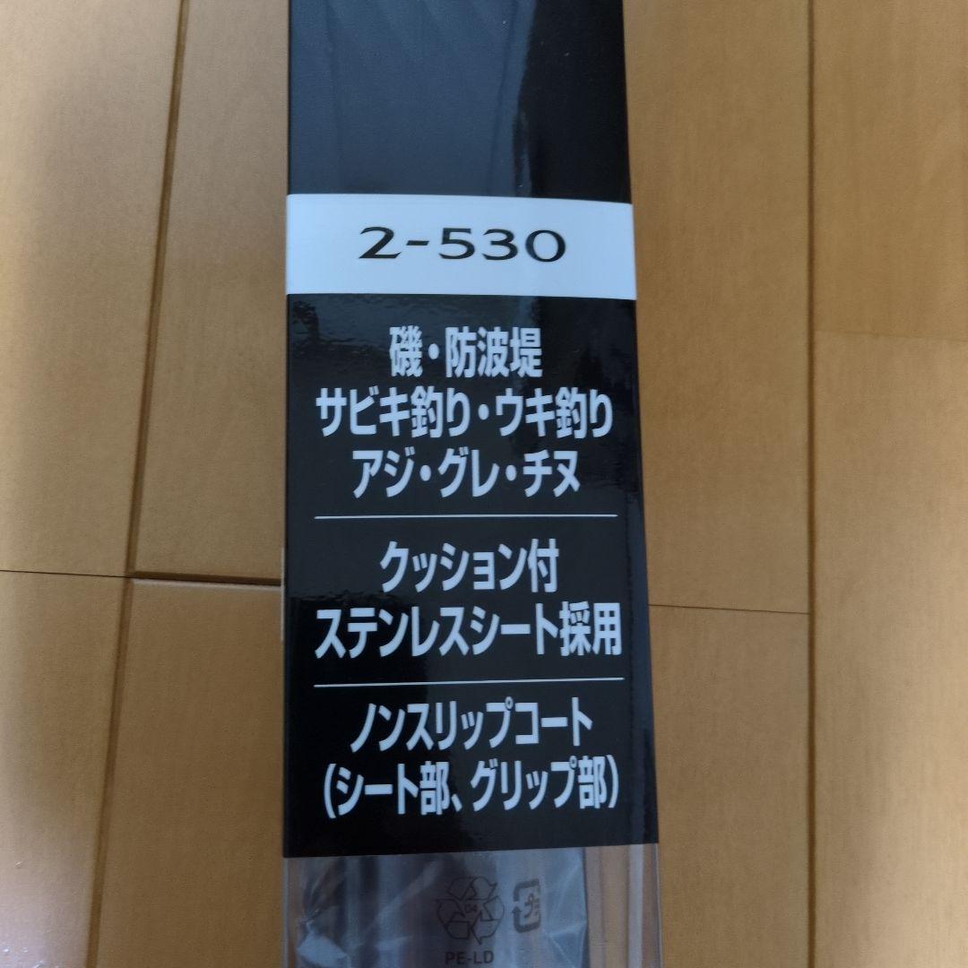 新品　SHIMANO ホリデー磯　ISO 釣竿2-530　2