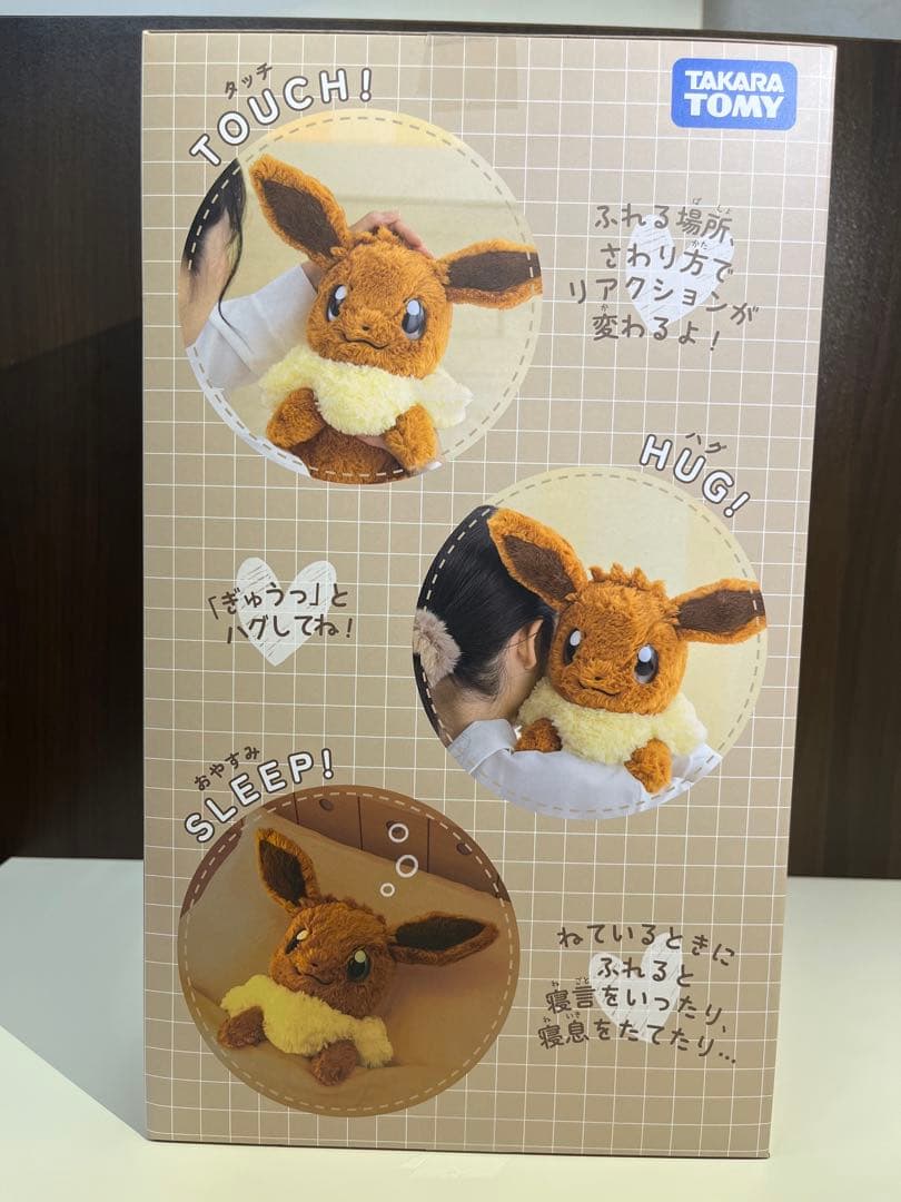 【新品未開封】おうちにポケモン イーブイ　ポケモン30周年記念