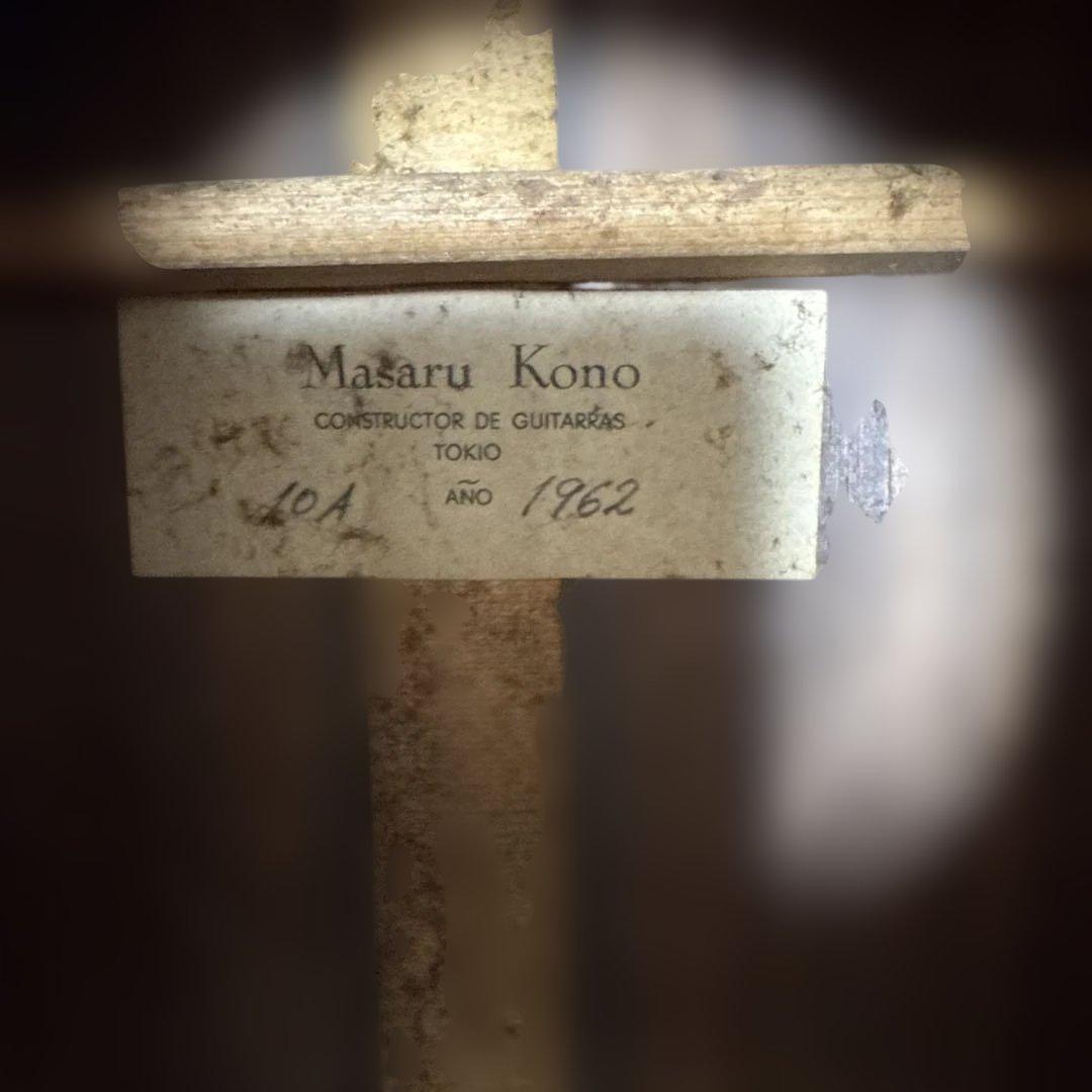 masaru kohno No6 1962年製