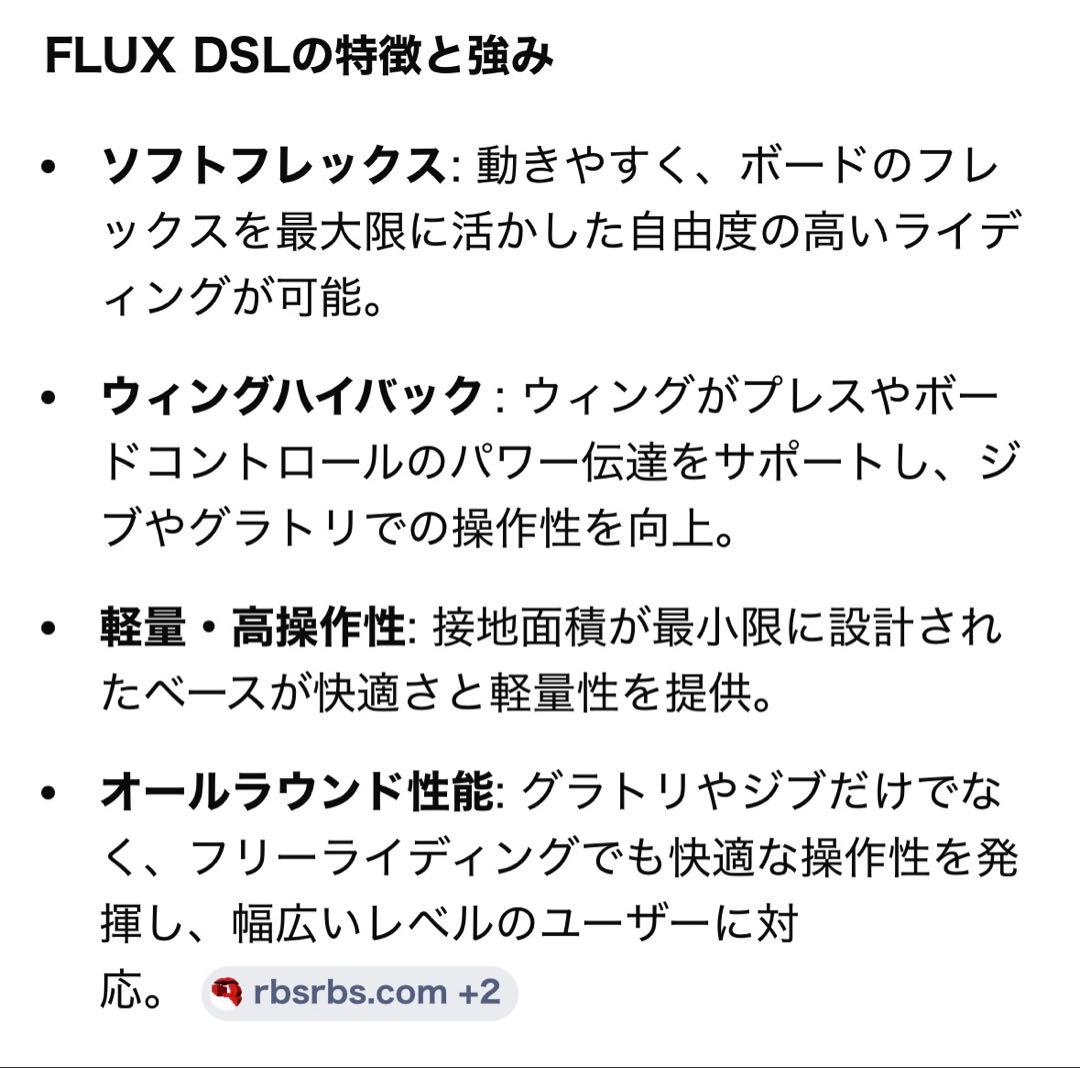 FLUX DS L smサイズ【美品】フラックス ビンディング