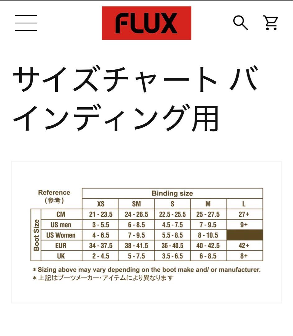 FLUX DS L smサイズ【美品】フラックス ビンディング