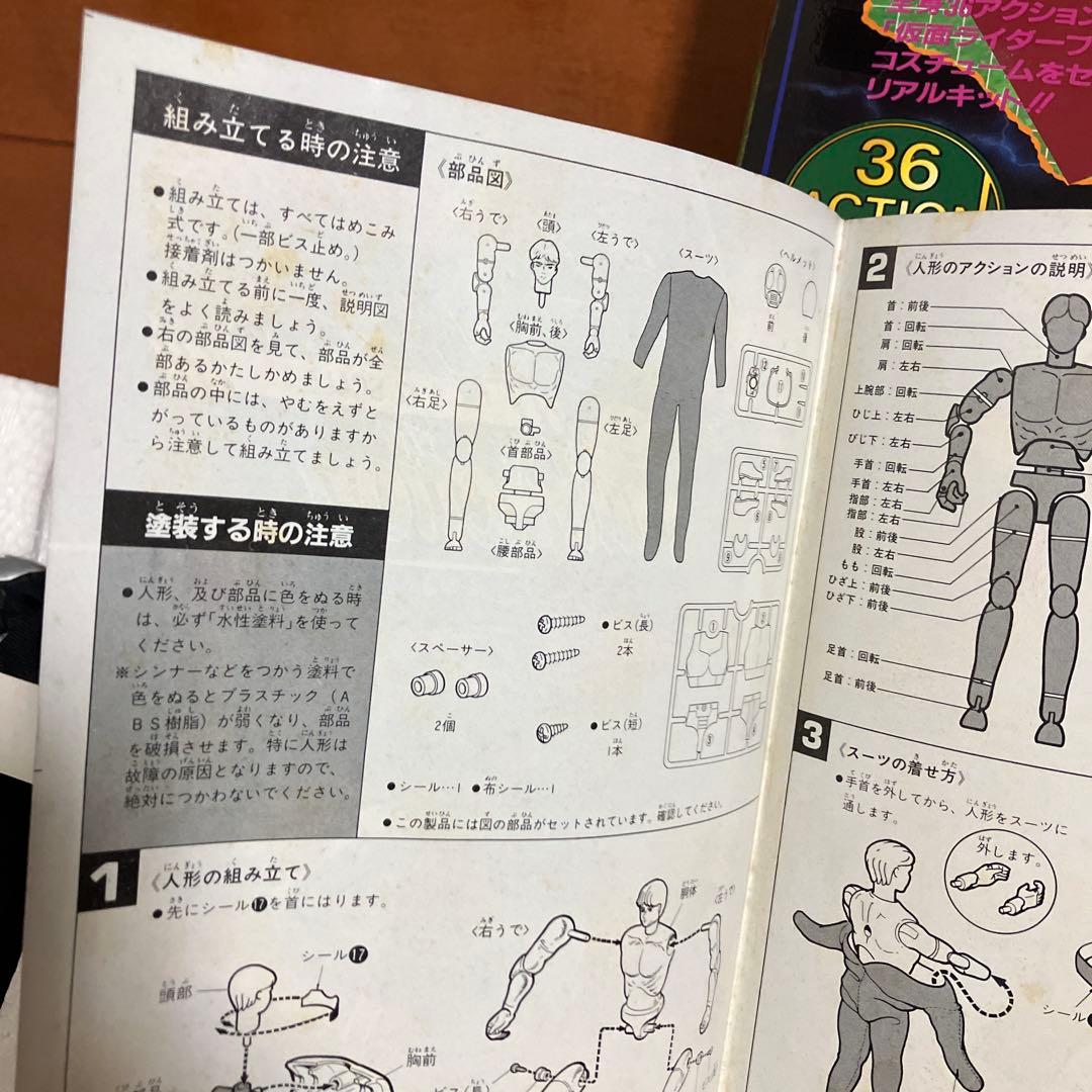 仮面ライダーブラック　1/12フルアクション