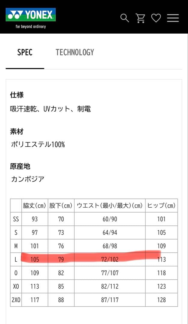 【新品未使用】YONEX バドミントンパンツ Lサイズ 黒