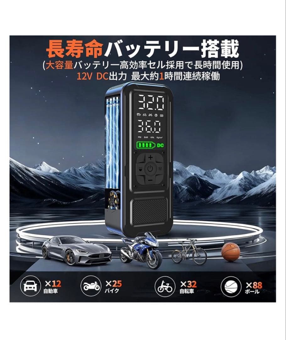 電動空気入れ 150PSI MAX 車 自転車 バイク ボール 浮き輪