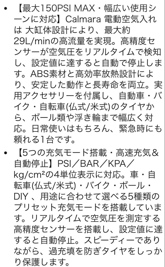 電動空気入れ 150PSI MAX 車 自転車 バイク ボール 浮き輪