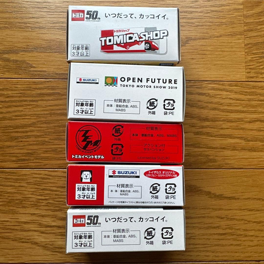 トミカ　ジムニー　５台セット