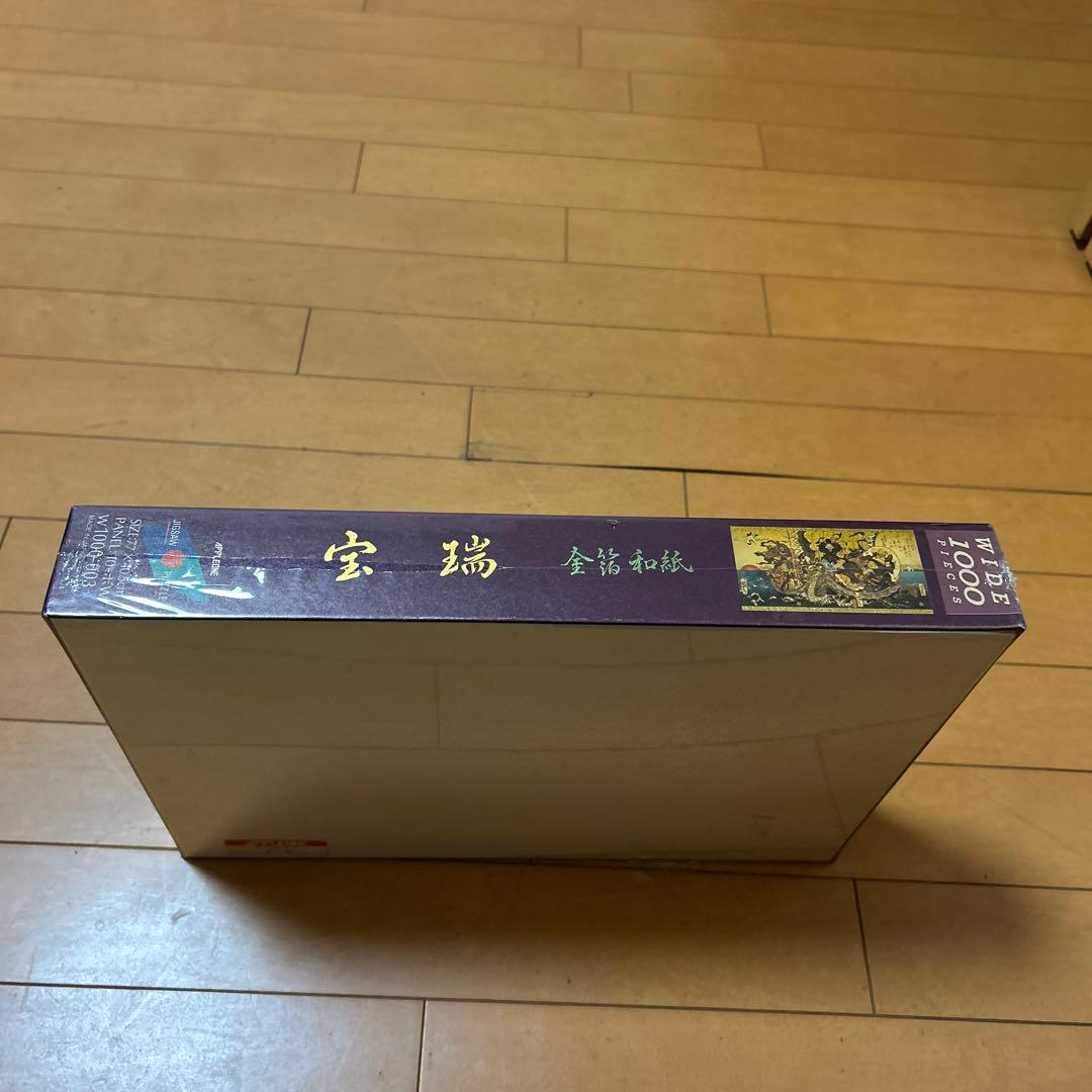 宝瑞 浮世絵風ジグソーパズル金箔和紙1000ピース