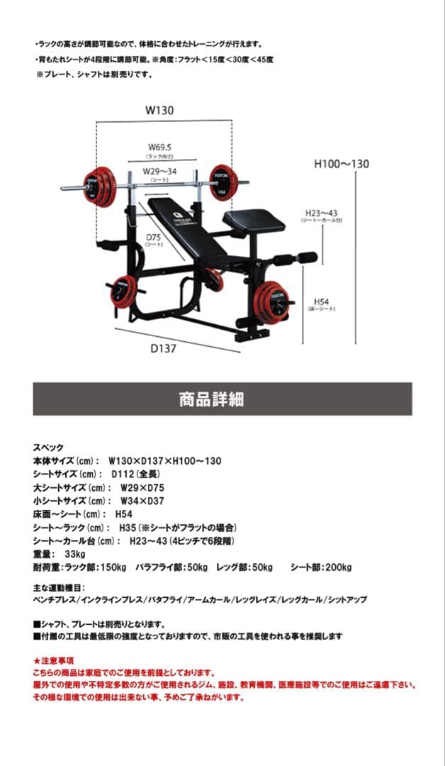 KING OF BENCH トレーニングベンチ