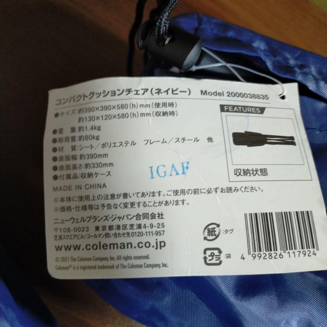 【極美品】Coleman コンパクトクッションチェア 3個
