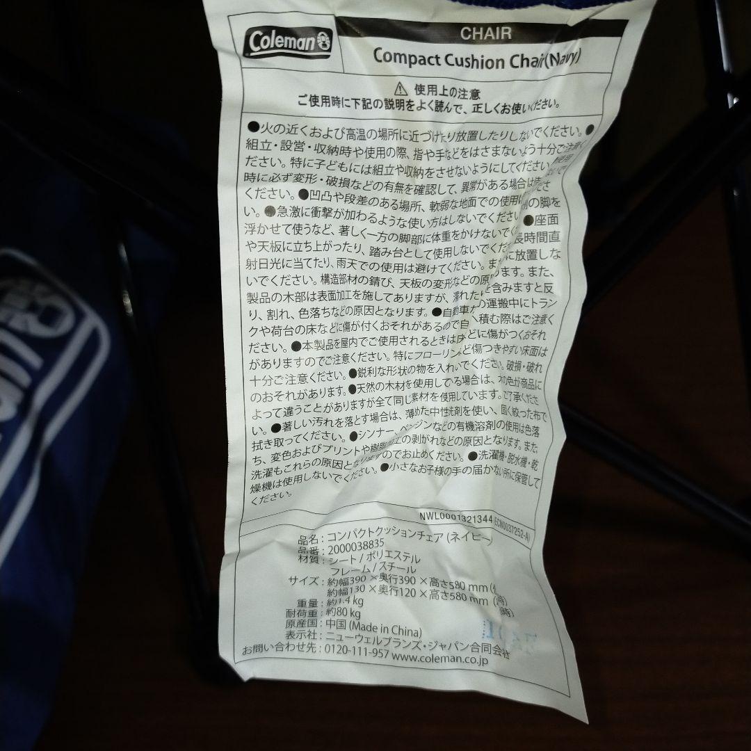 【極美品】Coleman コンパクトクッションチェア 3個