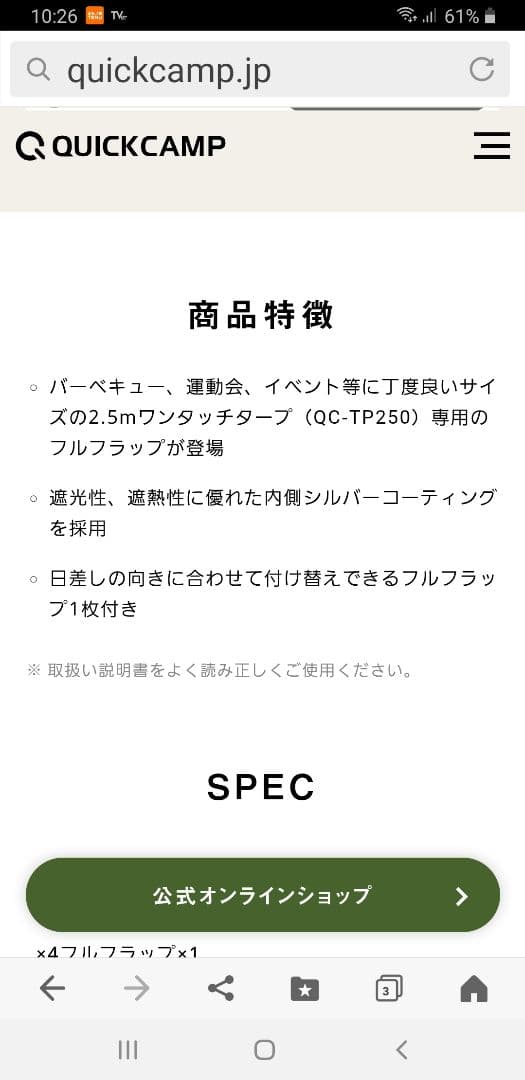QUICKCAMP ワンタッチタープ 2.5m ブラック