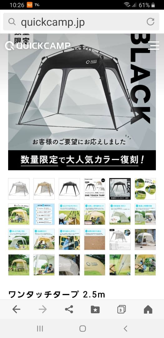 QUICKCAMP ワンタッチタープ 2.5m ブラック