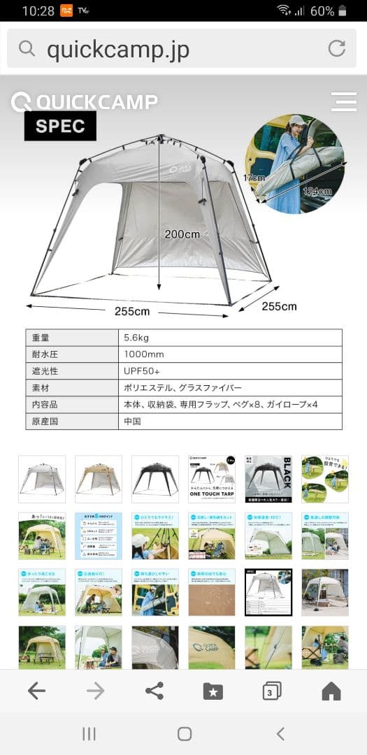 QUICKCAMP ワンタッチタープ 2.5m ブラック