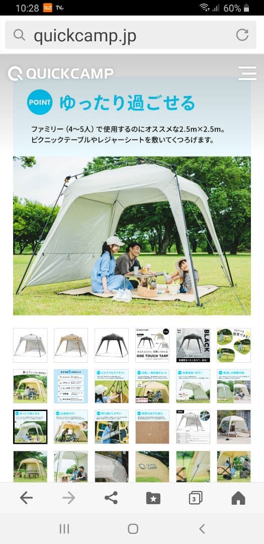 QUICKCAMP ワンタッチタープ 2.5m ブラック