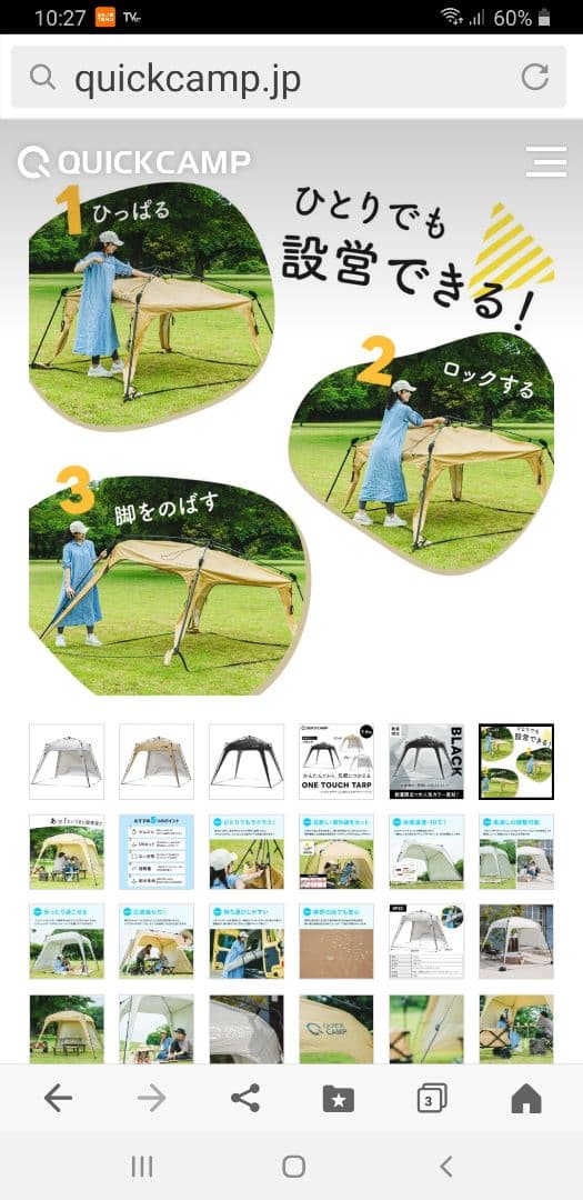 QUICKCAMP ワンタッチタープ 2.5m ブラック