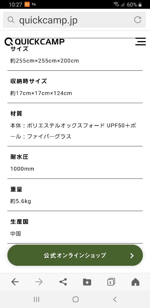 QUICKCAMP ワンタッチタープ 2.5m ブラック