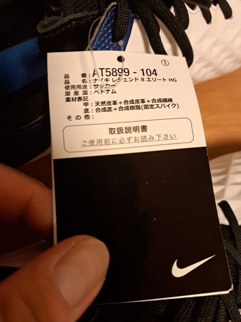 サッカースパイク ティエンポレジェンド8 HG