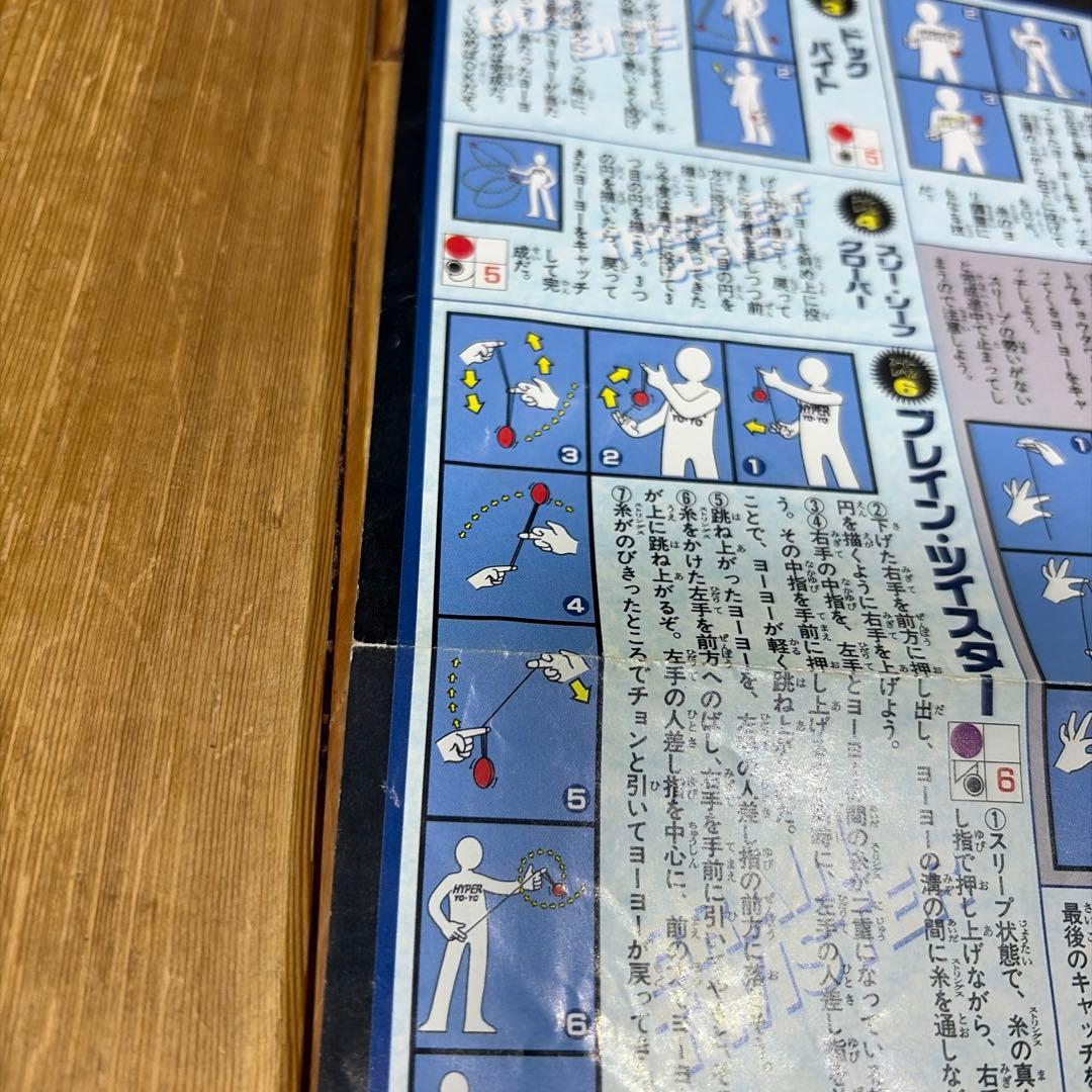 希少　コロコロコミック付録　ハイパーヨーヨーポスター