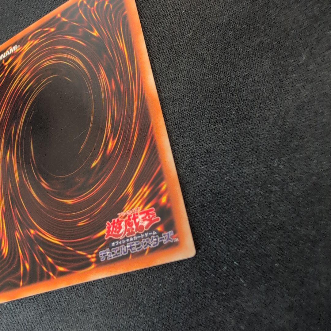 遊戯王 青眼の白龍 初期 EX ウルトラ