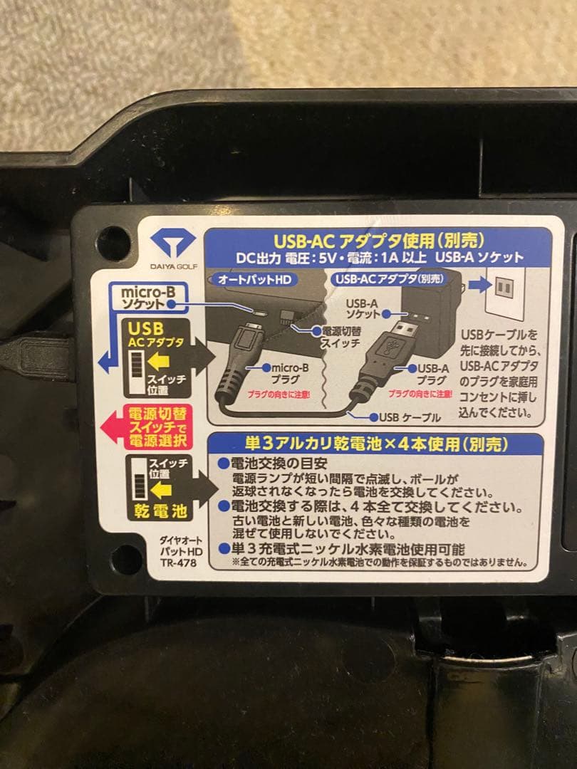 パター練習機　DAIYA GOLF ダイヤゴルフ