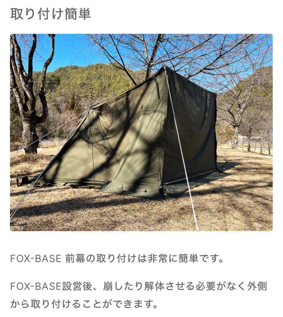 専用 FUTURE FOX FOX-BASE 前幕 フォックスベース 送料無料