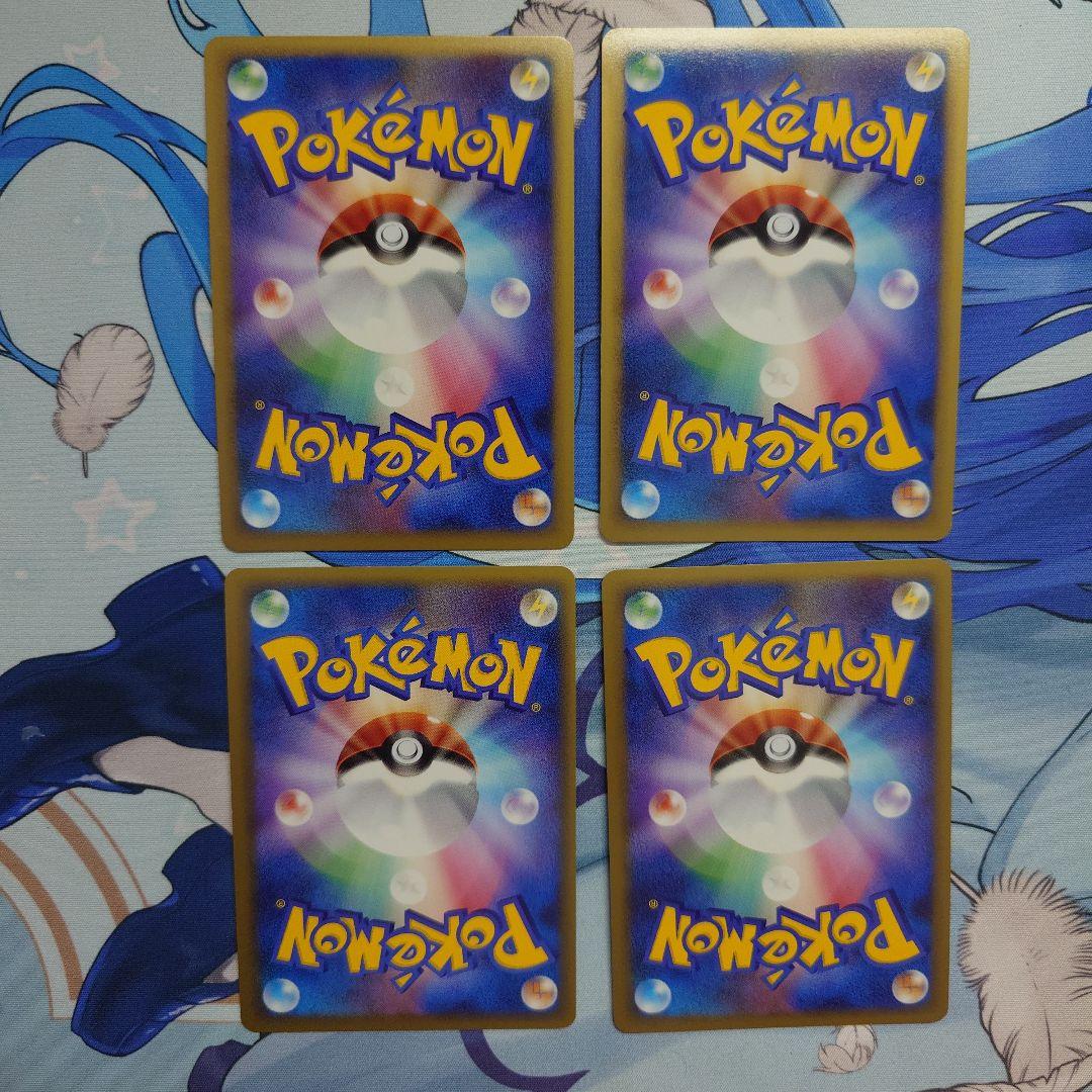 ポケモンカード 悪エネルギー ブリザード 4枚セット まとめ売り