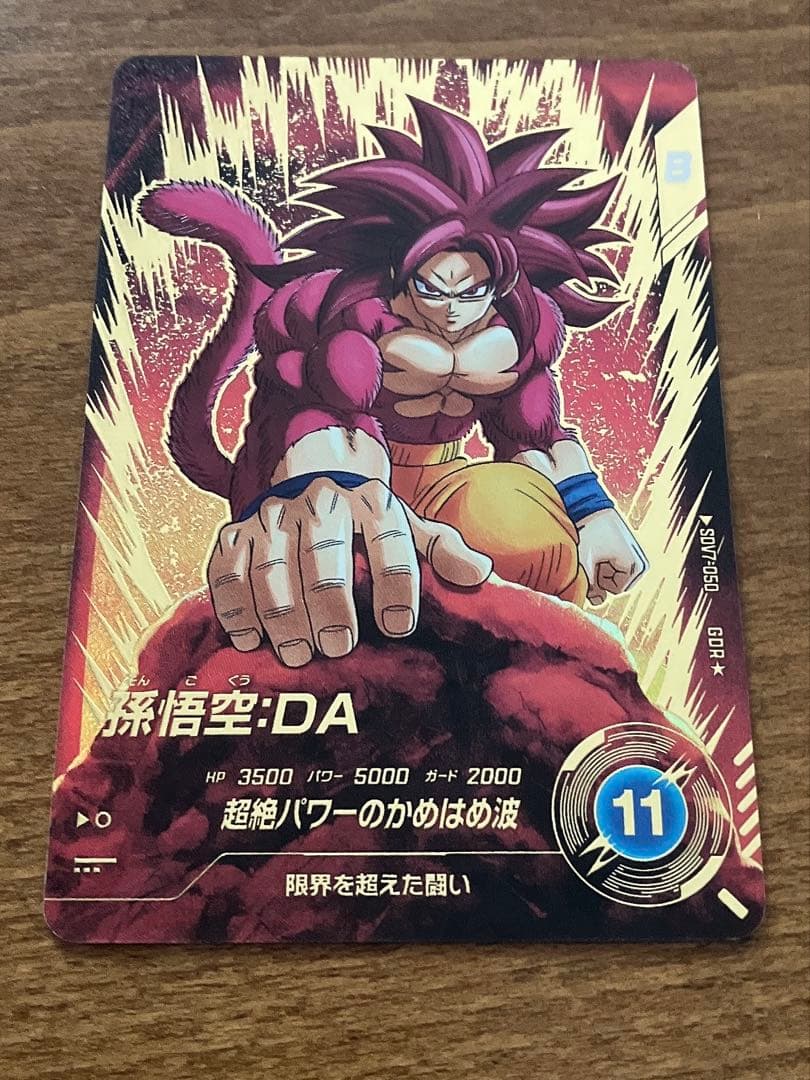 sdv7-050 孫悟空 da パラレル ドラゴンボールスーパーダイバーズ