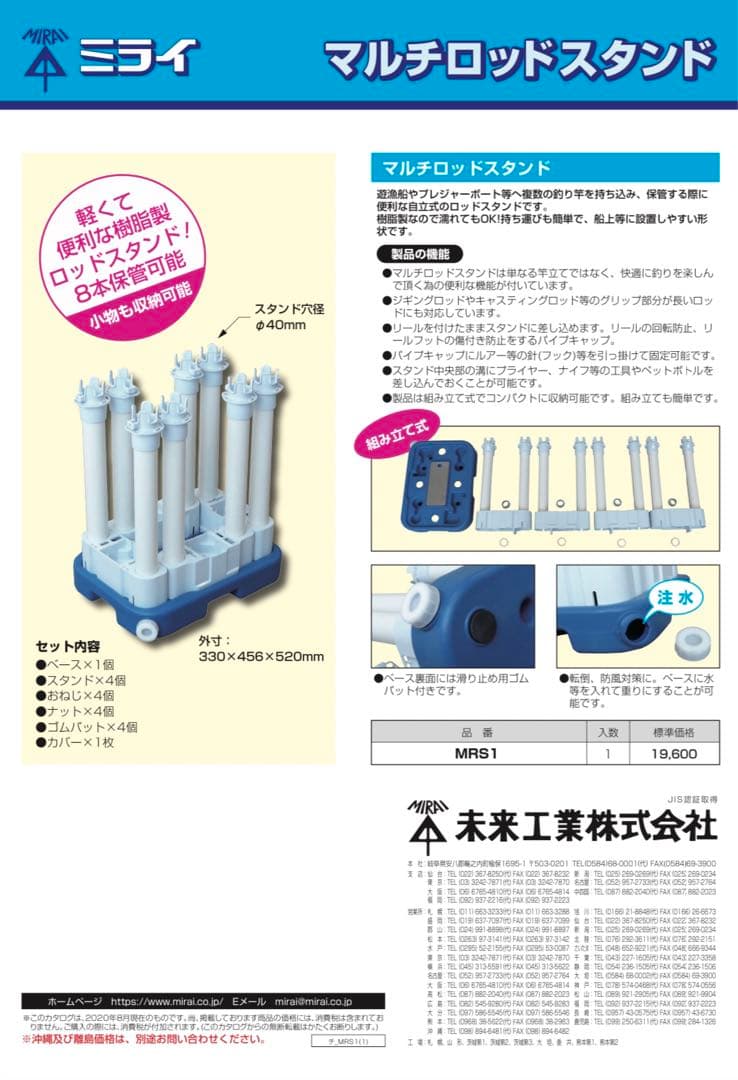 マルチロッドスタンド　新品未使用品