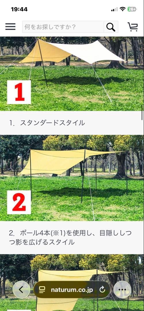 Hexagon Tarp Polycotton 440×440cm ハイランダー